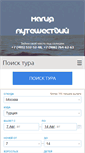Mobile Screenshot of magtur.ru